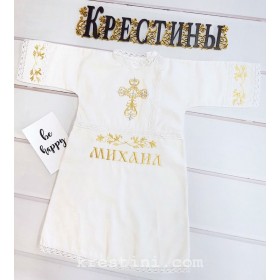 Крестильная рубашка для мальчика Косоворотка"